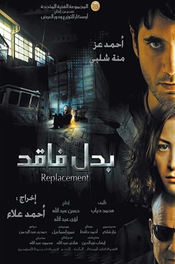 Badal Faqed poster - Find streaming availability