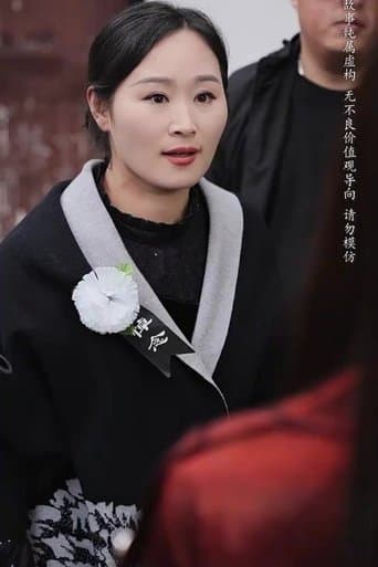 养母的秘密 poster - Find streaming availability