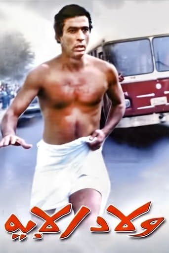 Welad Eleih poster - Find streaming availability