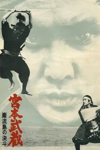 Miyamoto Musashi V: Musashi vs Kojiro poster - Find streaming availability
