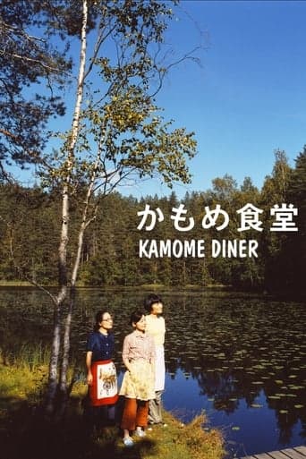 Kamome Diner poster - Find streaming availability