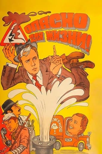Dangerous for Your Life! poster - Find streaming availability