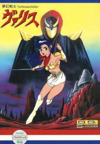 Valis: The Fantasm Soldier poster - Find streaming availability