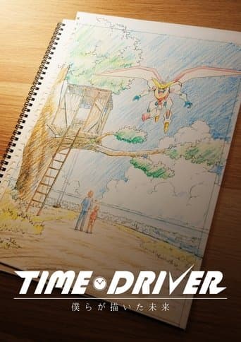 TIME DRIVER: The Future We Drew poster - Find streaming availability