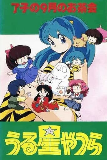 Urusei Yatsura: Ryoko's September Tea Party poster - Find streaming availability