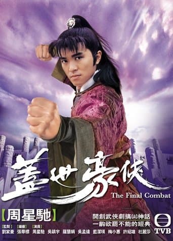 The Final Combat poster - Find streaming availability