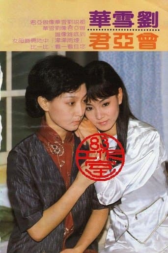 Lovers Under the Rain poster - Find streaming availability