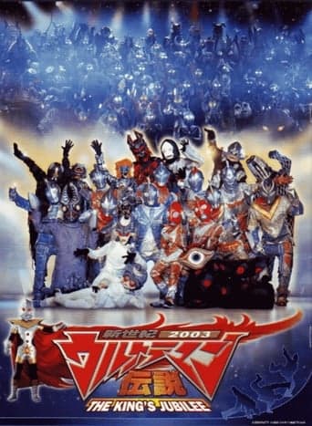 New Century 2003 Ultraman Legend: THE KING'S JUBILEE poster - Find streaming availability