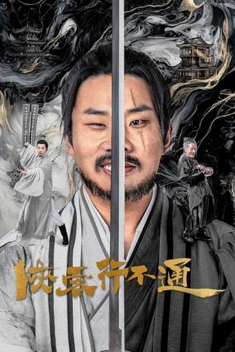 Hidden Master poster - Find streaming availability