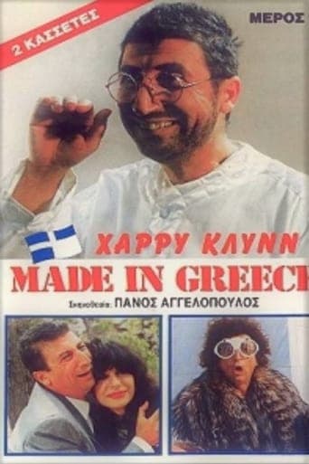 Made in Greece poster - Find streaming availability