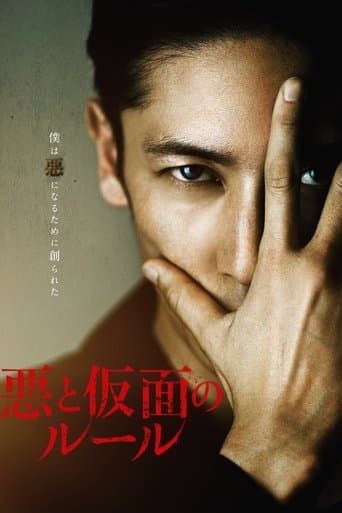 Evil and The Mask poster - Find streaming availability