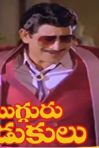 Mugguru Kodukulu poster - Find streaming availability