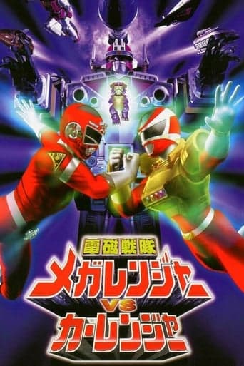 Denji Sentai Megaranger vs Carranger poster - Find streaming availability