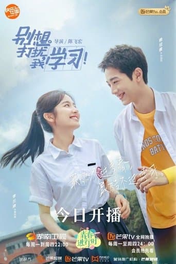 Don't Disturb My Study poster - Find streaming availability