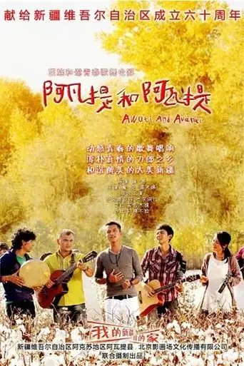Awati and Avanti poster - Find streaming availability