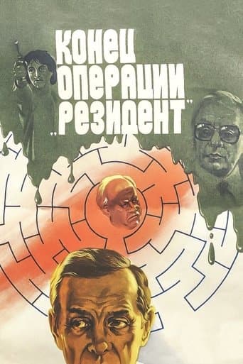 The Secret Agent’s End poster - Find streaming availability