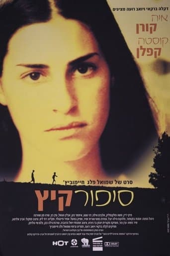 Summer Story poster - Find streaming availability