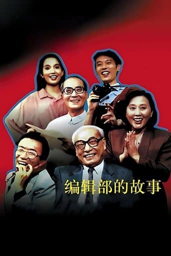Stories of an Editorial Board poster - Find streaming availability