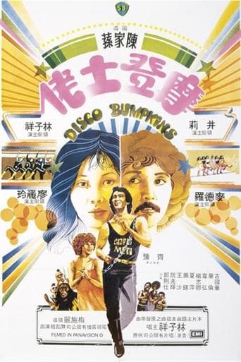 Disco Bumpkins poster - Find streaming availability
