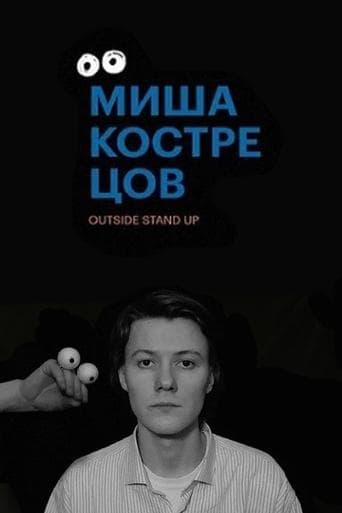 Mikhail Kostretsov: Stand Up Concert poster - Find streaming availability