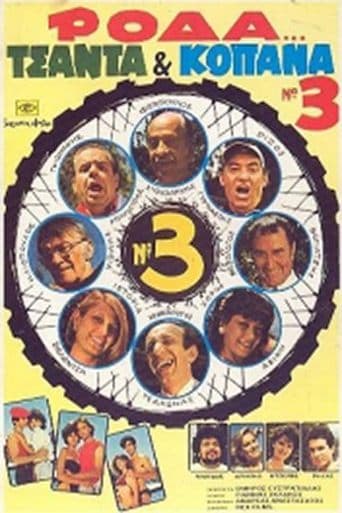 Wheel, Bag and Truants 3 poster - Find streaming availability