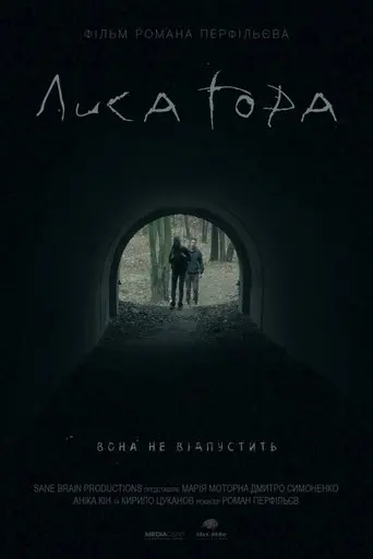 The Hill of Hell poster - Find streaming availability