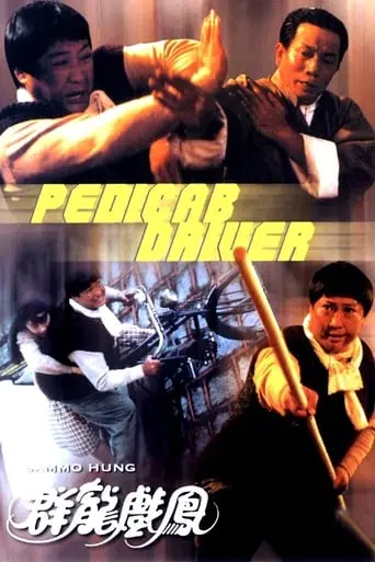 Pedicab Driver poster - Find streaming availability