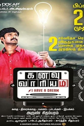 Kanavu Variyam poster - Find streaming availability