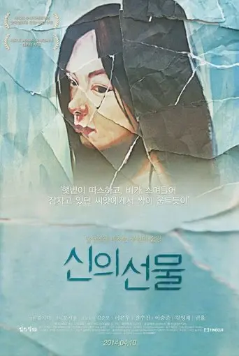 Godsend poster - Find streaming availability