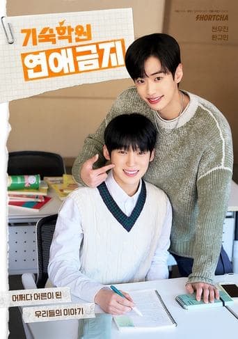 No Dating at Boarding School poster - Find streaming availability