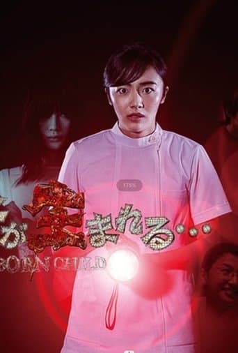 Ano Ko ga Umareru... poster - Find streaming availability