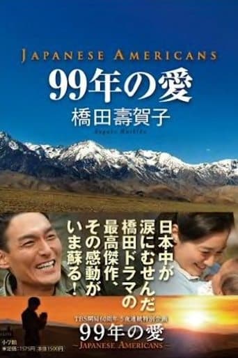 Japanese Americans poster - Find streaming availability