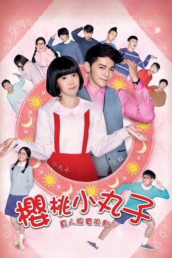 Maruko poster - Find streaming availability