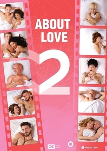 About Love. Adults Only poster - Find streaming availability