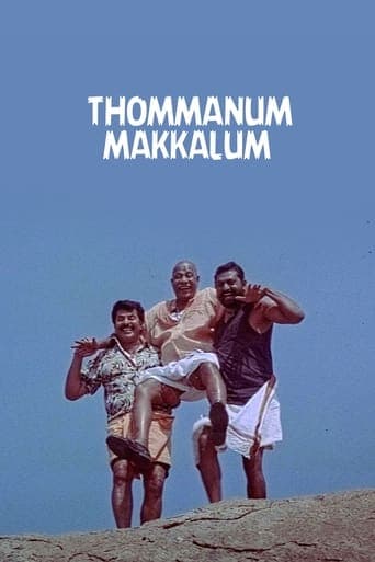 Thommanum Makkalum poster - Find streaming availability