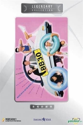 BB 30 poster - Find streaming availability