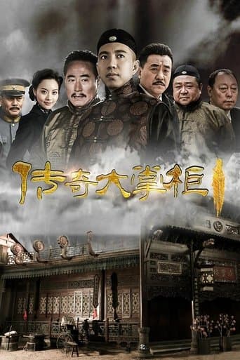 Chuan Qi Da Zhang Gui poster - Find streaming availability