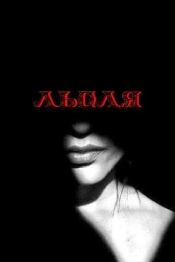 Lola poster - Find streaming availability