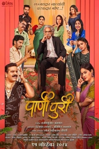 PaniPuri poster - Find streaming availability