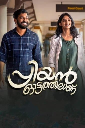 Priyan Ottathilaanu poster - Find streaming availability
