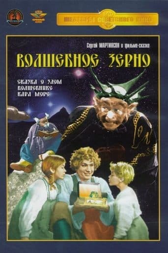 The Magic Seed poster - Find streaming availability