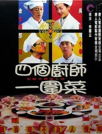 Four Chefs and a Feast poster - Find streaming availability