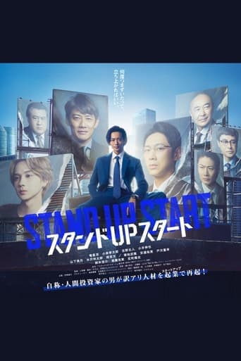 Stand Up Start poster - Find streaming availability