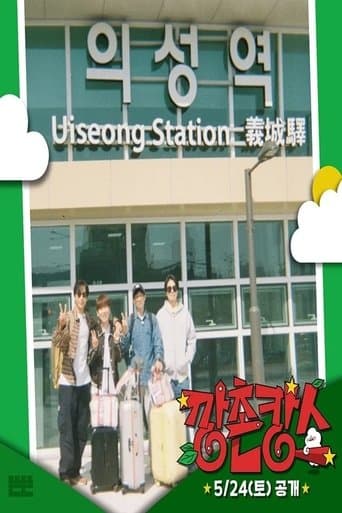 Ggangchon-cance poster - Find streaming availability