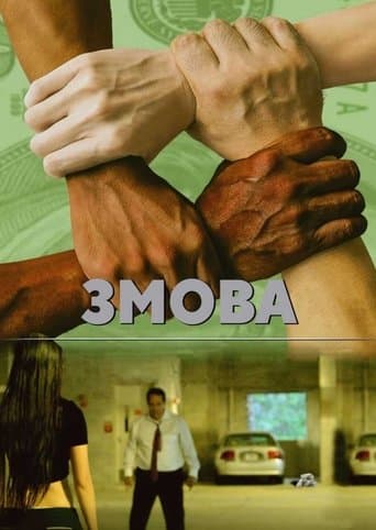 Collusion poster - Find streaming availability