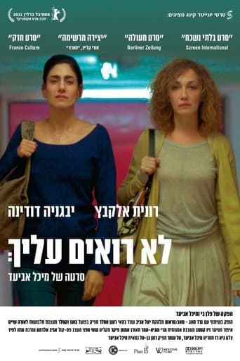 Invisible poster - Find streaming availability