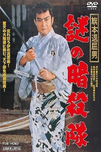 Ninja Assassins poster - Find streaming availability
