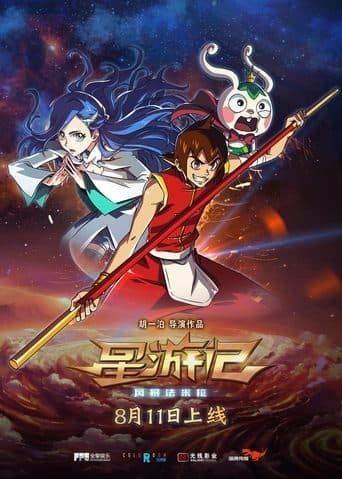 Rainbow Sea 2nd Season poster - Find streaming availability
