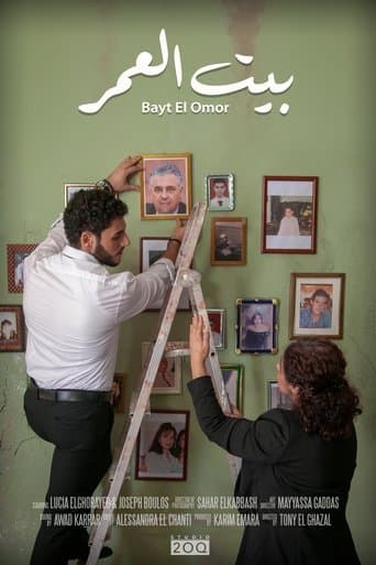 Bayt El Omor (Home of a Lifetime) poster - Find streaming availability