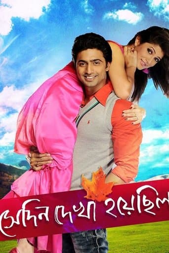 Shedin Dekha Hoyechilo poster - Find streaming availability